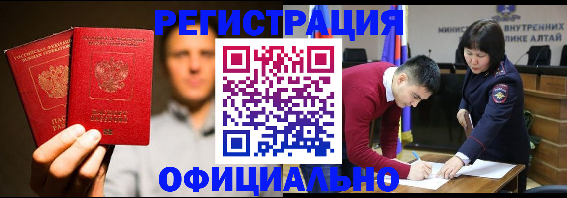 временная прописка в Поронайске