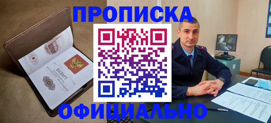 временная регистрация в квартире в Поронайске